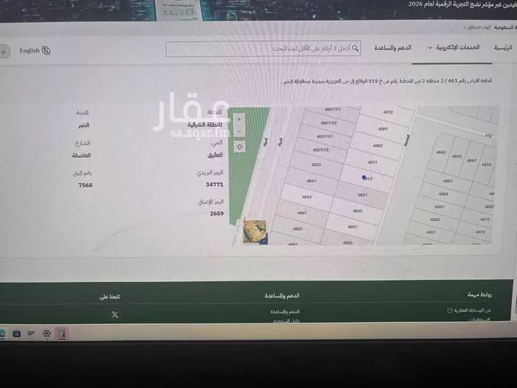 Land for Sale in Al Khobar Al Aqiq صورة 3