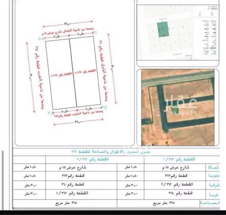 أرض للبيع في شارع الرحاب 24 ، الغاط ، الغاط صورة 3
