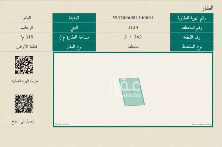 أرض للبيع في شارع الرحاب 24 ، الغاط ، الغاط صورة 4