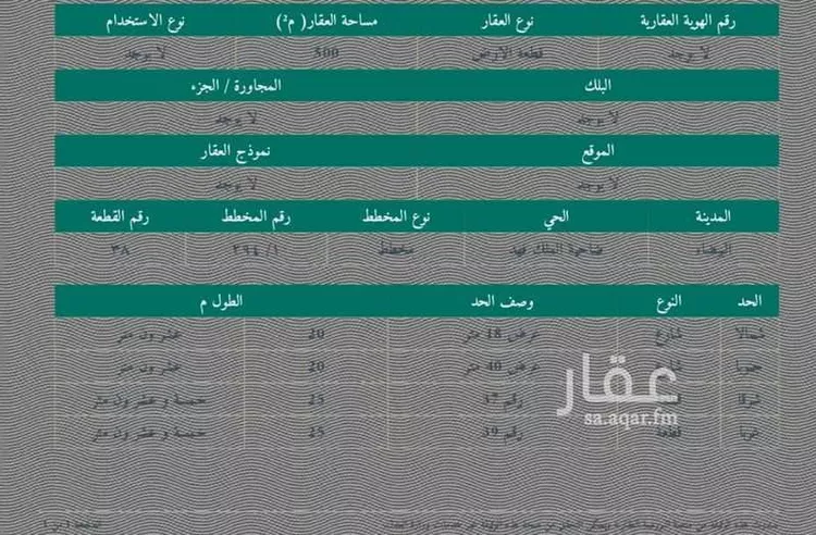 Land for Sale in Dammam King Fahd صورة 2