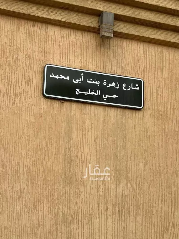 أرض للبيع في شارع البدراني, حي الخليج, مدينة الرياض, منطقة الرياض صورة 2