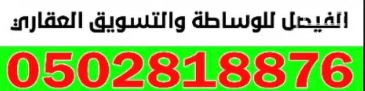 Floor for Sale in Medina Hathm صورة 2
