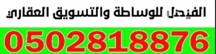 Land for Sale in Medina Al Matar صورة 4