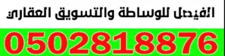Building for Sale in Medina King Fahd 2