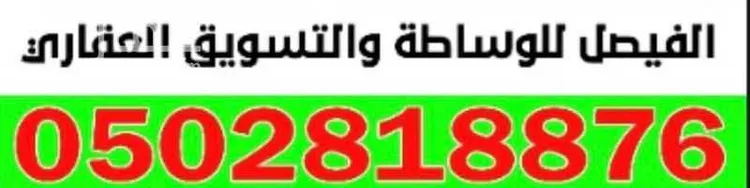 عمارة للبيع في شارع شارع مستشفى الرفيع, حي النزهة, مدينة مكة المكرمة, منطقة مكة المكرمة 3