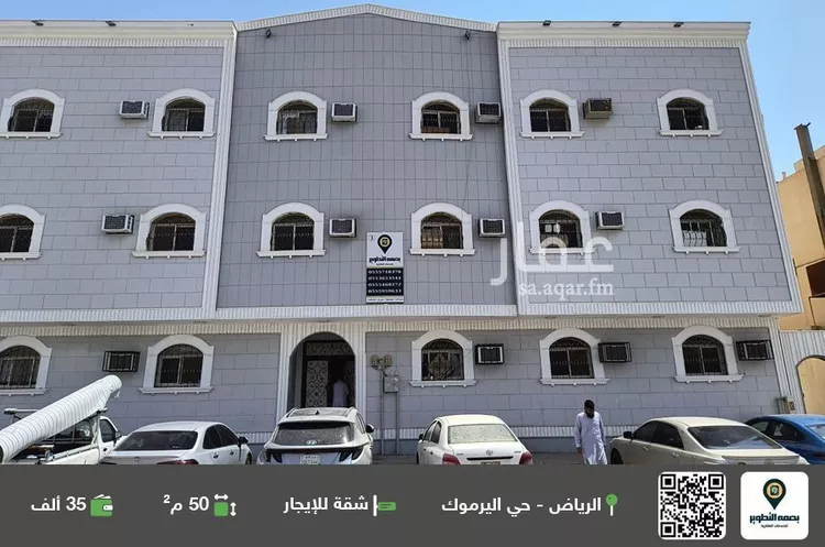 شقة للإيجار في شارع المليسان, حي اليرموك, مدينة الرياض, منطقة الرياض