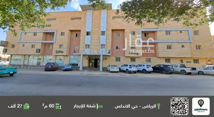 شقة للإيجار في شارع حفصة بنت عمر, حي الأندلس, مدينة الرياض, منطقة الرياض