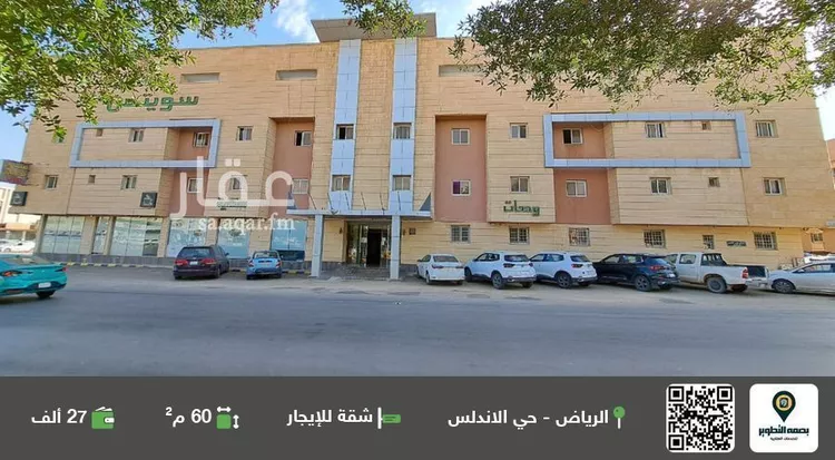 شقة للإيجار في شارع حفصة بنت عمر, حي الأندلس, مدينة الرياض, منطقة الرياض