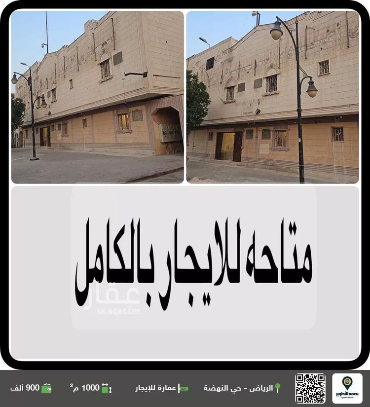عمارة للإيجار في شارع محمد بن أحمد السديري, حي النهضة, مدينة الرياض, منطقة الرياض