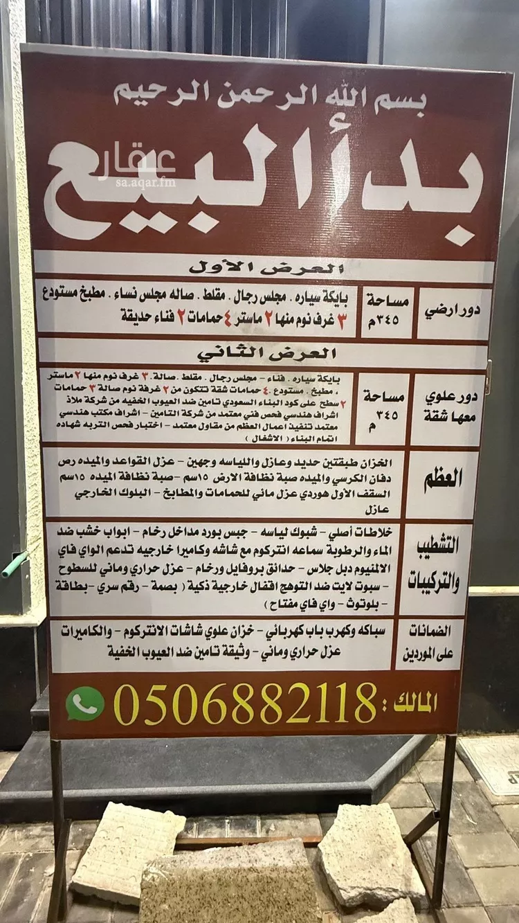 دور للبيع في شارع 4763741, حي نوارة, مدينة المزاحميه, منطقة الرياض 26