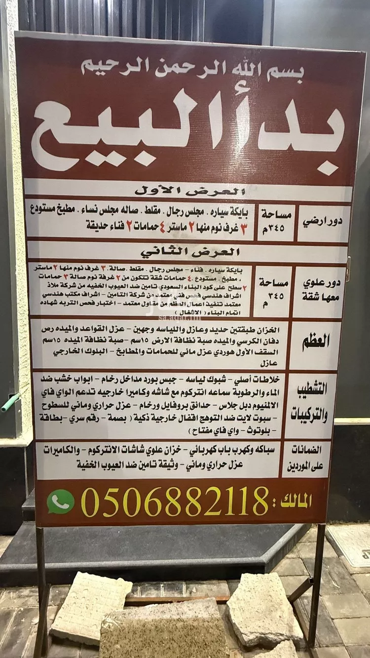 دور للبيع في شارع 7457298, حي نوارة, مدينة المزاحميه, منطقة الرياض 22