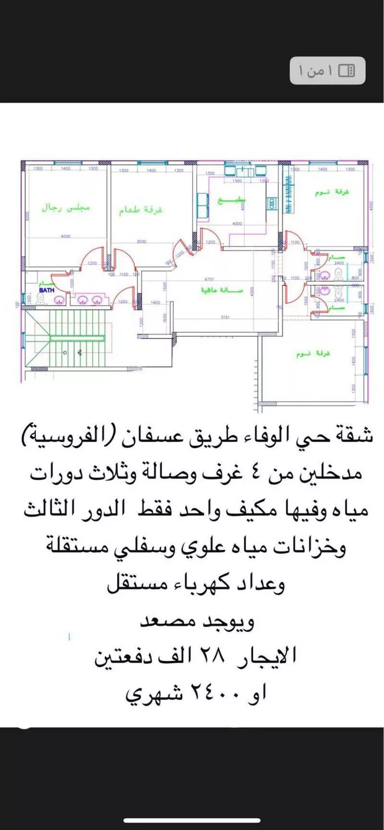 شقة للإيجار في شارع الوفاء 61, حي الوفاء, مدينة جدة, منطقة مكة المكرمة 1 صورة