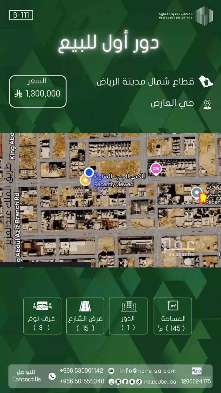 دور للبيع في شارع محمد بن علوان التونسي, حي العارض, مدينة الرياض, منطقة الرياض