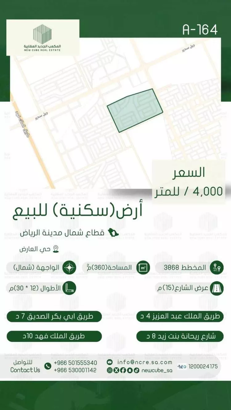 Land for Sale in Riyadh Al Arid صورة 4