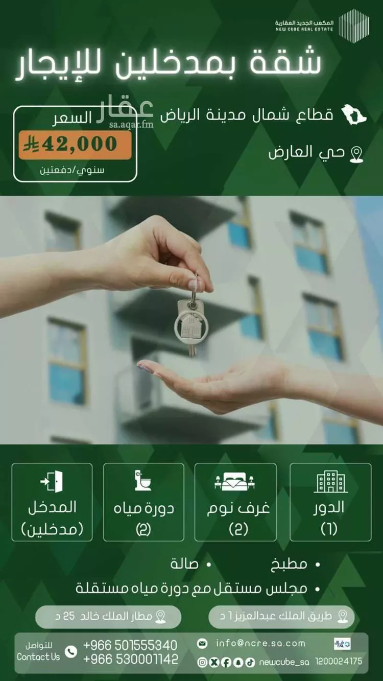 Apartment for Rent in Riyadh Al Arid