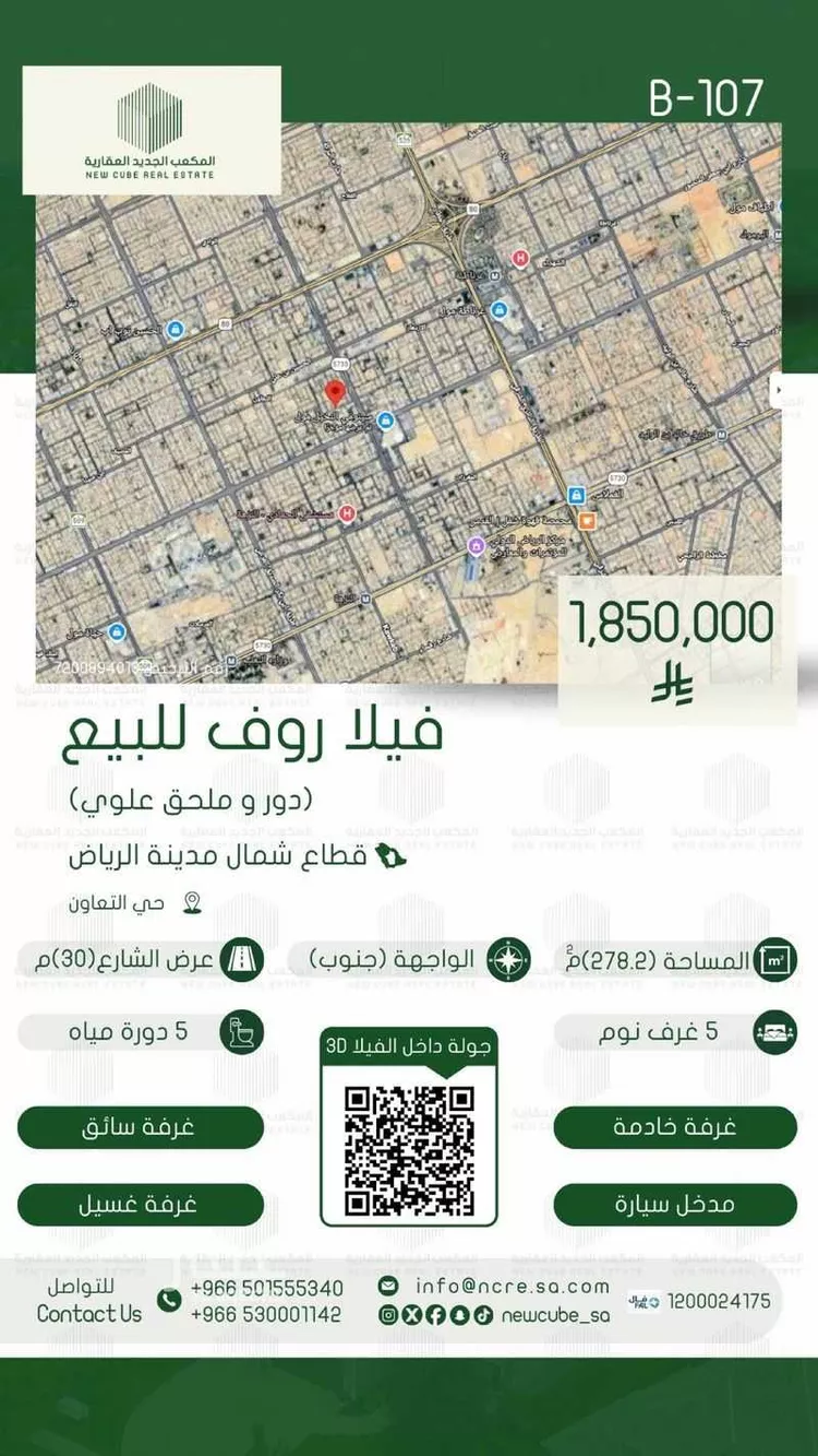 Floor for Sale in Riyadh At Taawon صورة 2