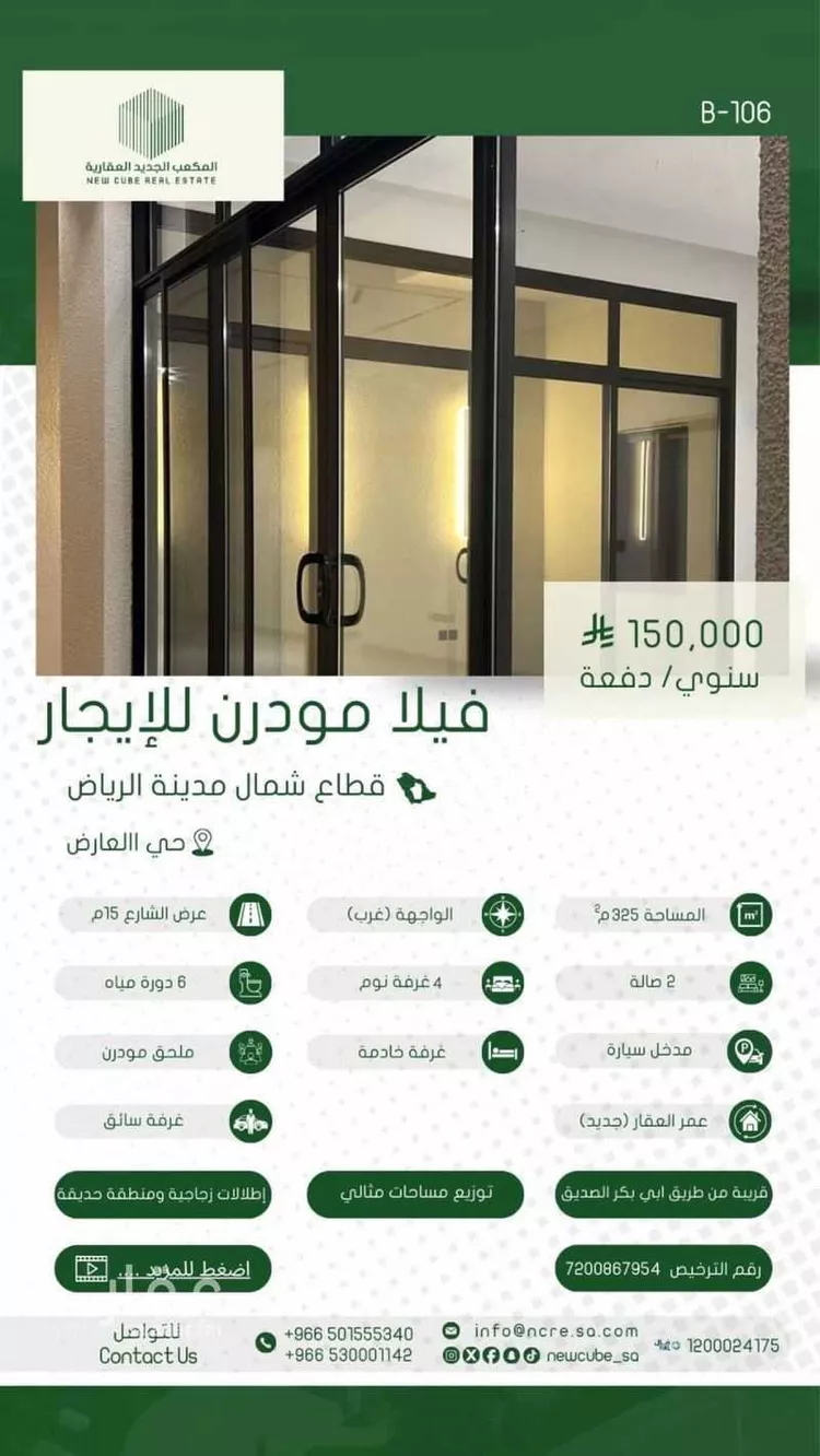 فيلا للإيجار في شارع عبدالله مدهر, حي العارض, مدينة الرياض, منطقة الرياض صورة 2