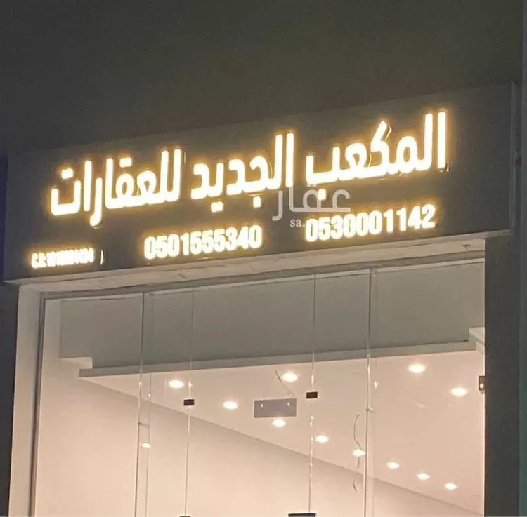 أرض للبيع في شارع غير معروف, حي الخير, مدينة الرياض, منطقة الرياض صورة 2