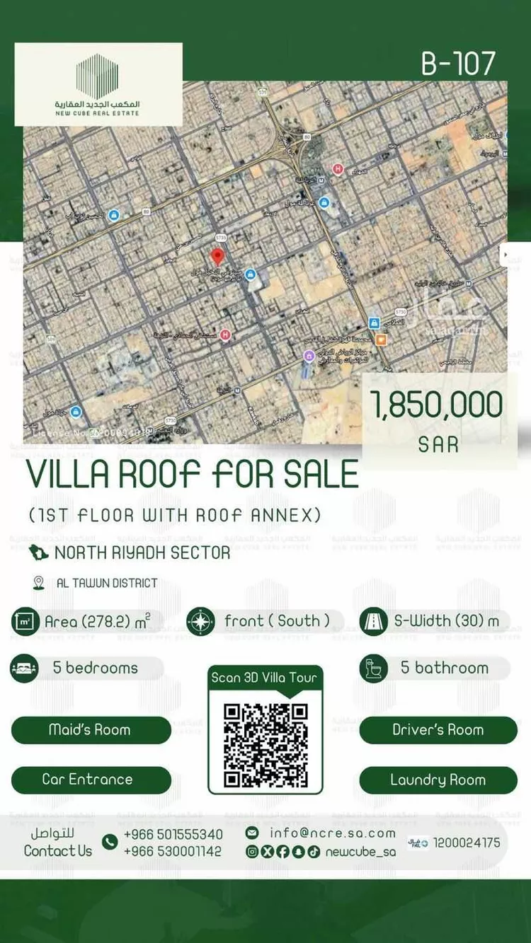 Floor for Sale in Riyadh At Taawon صورة 3