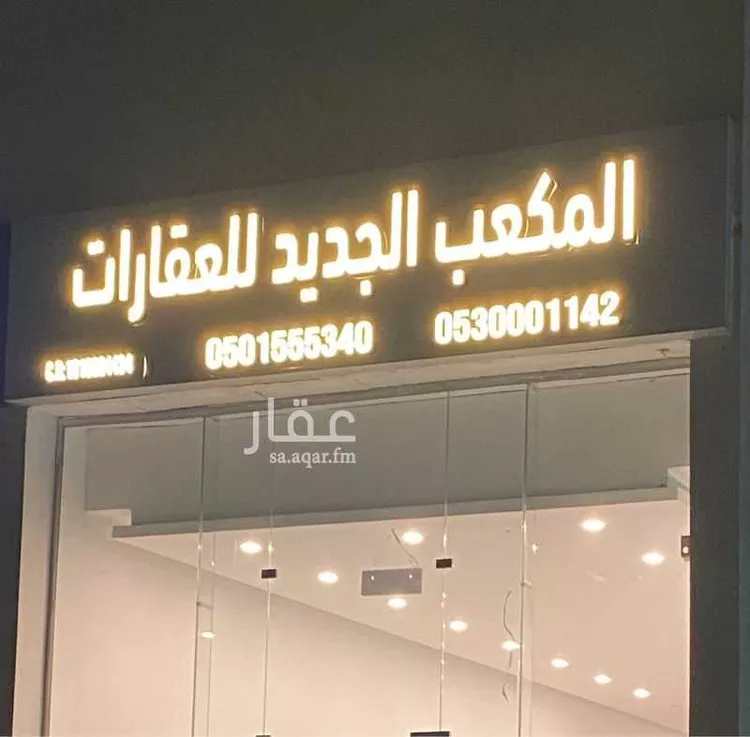 Land for Sale in Riyadh Al Mishal
