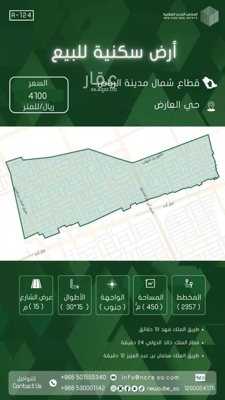 أرض للبيع في شارع المؤتمن الساجي, حي العارض, مدينة الرياض, منطقة الرياض صورة 3