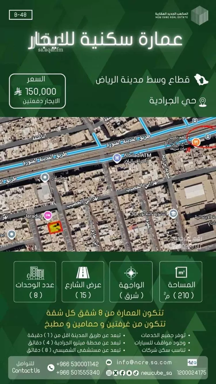 عمارة للإيجار في شارع حمود بن سبيل, حي الجرادية, مدينة الرياض, منطقة الرياض
