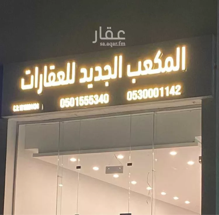 دور للبيع في شارع محمد بن علوان التونسي, حي العارض, مدينة الرياض, منطقة الرياض صورة 2