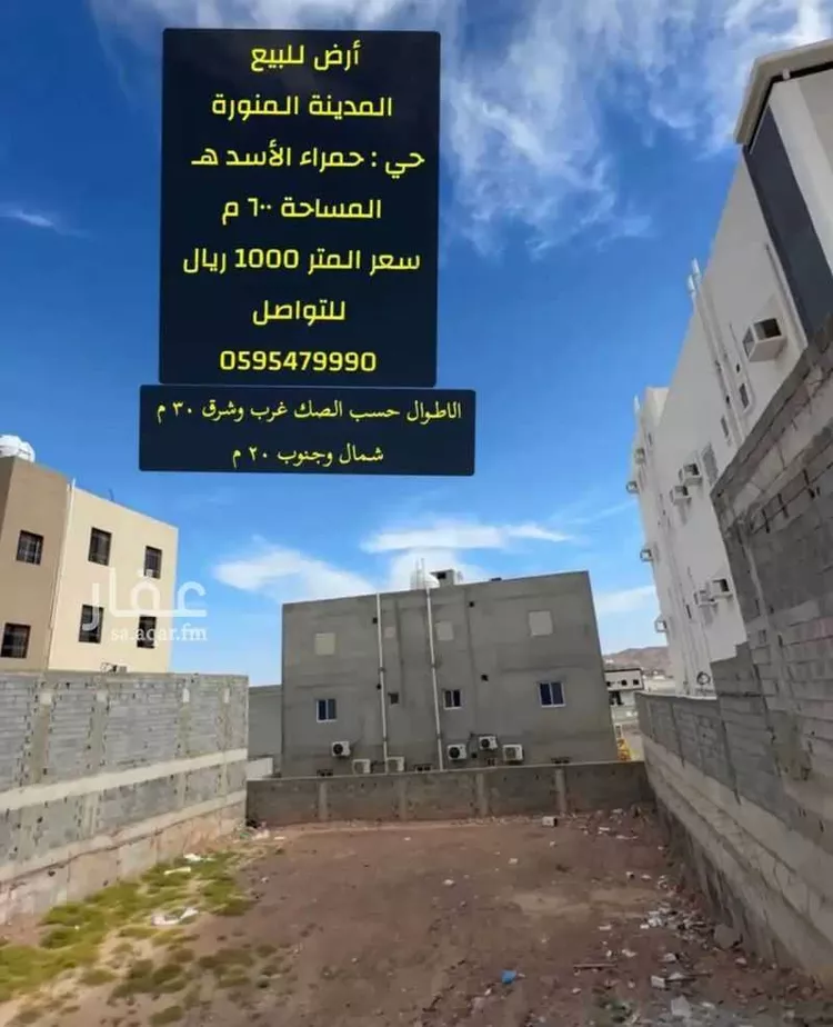 Land for Sale in Medina Warqan