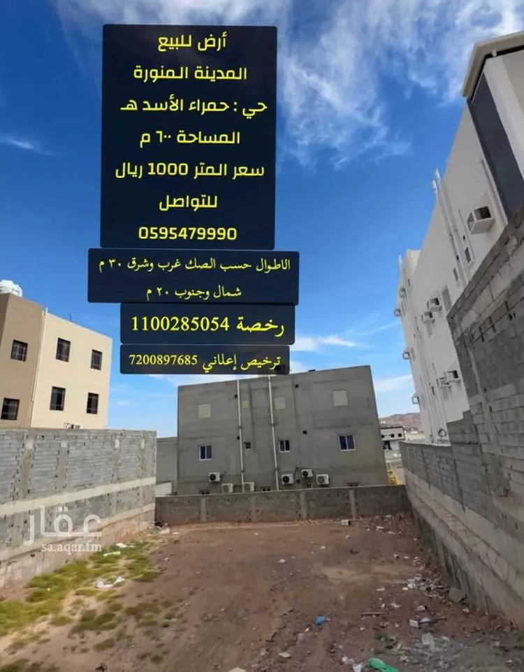 أرض للبيع في شارع قيس بن عدى, حي الصناعية, مدينة المدينة المنورة, منطقة المدينة المنورة