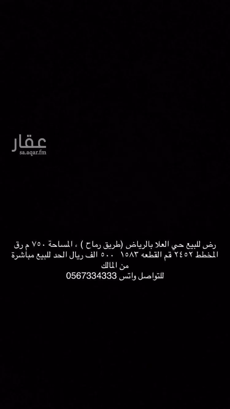 أرض للبيع في المملكة العربية السعودية صورة 3
