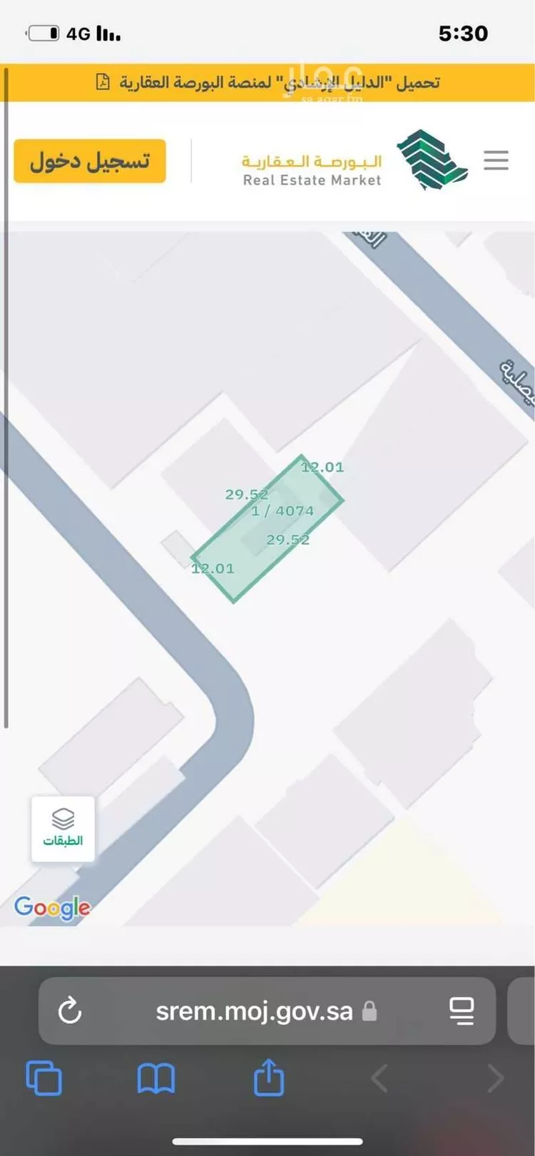 Land for Sale in Al Kharj Al Faisaliah صورة 3