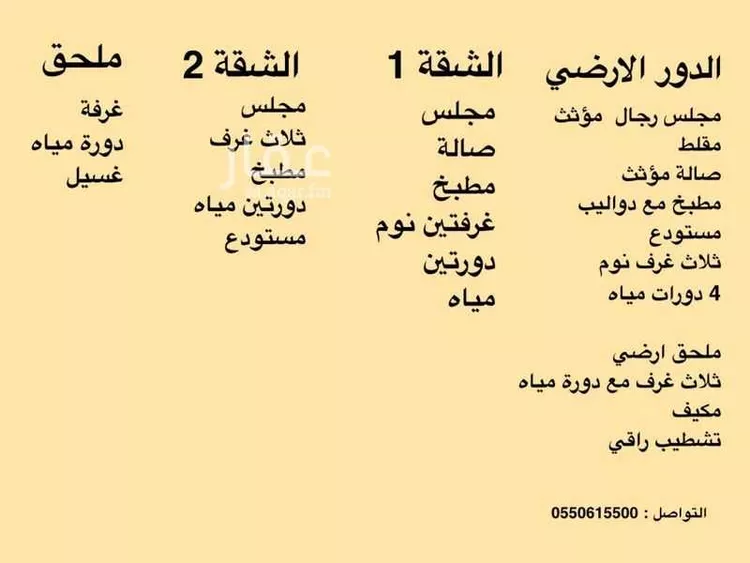 فيلا للبيع في شارع 177408, حي السلمانية الرابع, مدينة الاحساء, المنطقة الشرقية صورة 4