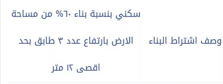 أرض للبيع في شارع 11ج, حي النور, مدينة الدمام, المنطقة الشرقية صورة 3