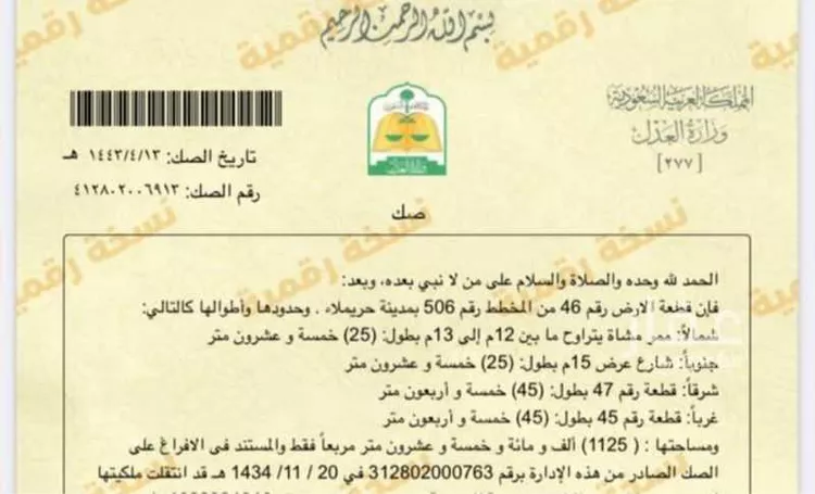 أرض للإيجار في شارع اسيد ابن ساعده ابن عامر ابن عدي ، حي السد ، حريملاء ، حريملاء