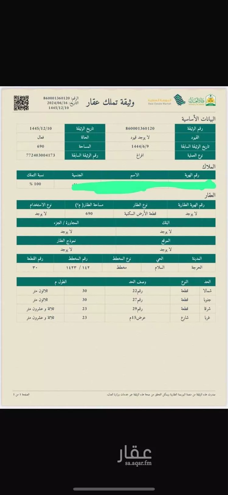 أرض للبيع في مدينة المراوحه, منطقة عسير صورة 2