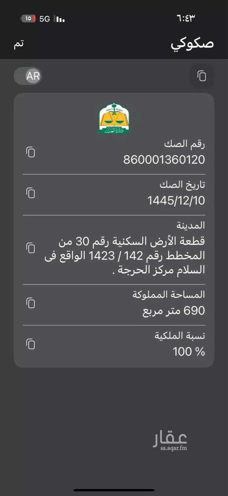 أرض للبيع في مدينة المراوحه, منطقة عسير صورة 3