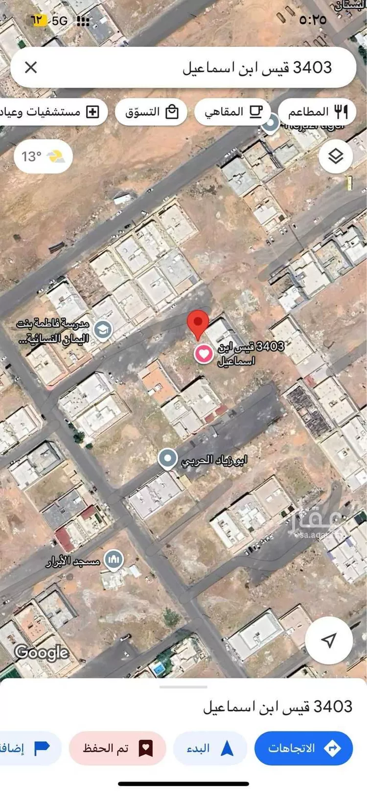 أرض للبيع في شارع قيس بن اسماعيل ، حي المنطقة الصناعية ، المدينة المنورة ، منطقة المدينة المنورة