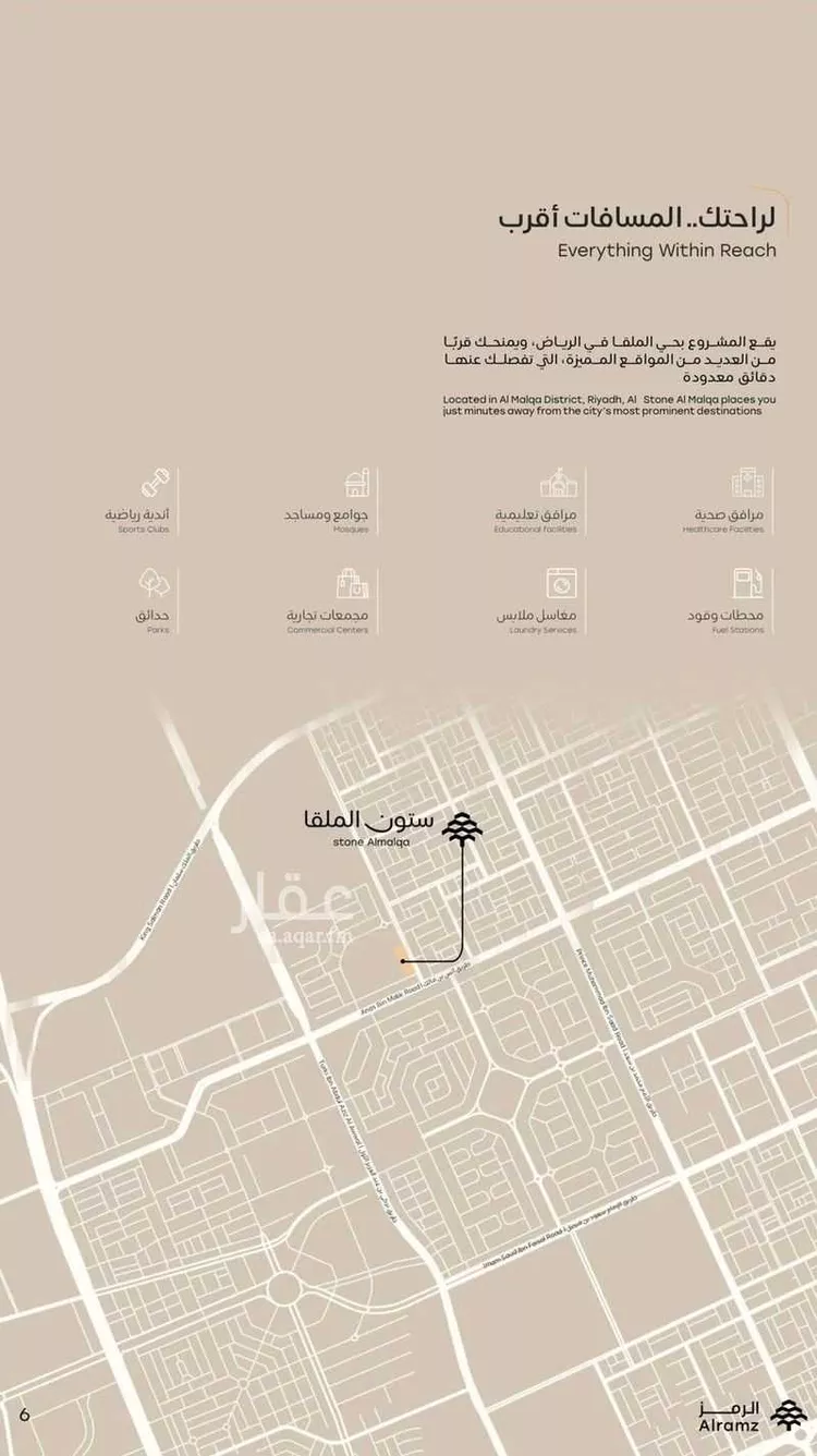 شقة للبيع في شارع ابها, حي الملقا, مدينة الرياض, منطقة الرياض صورة 4