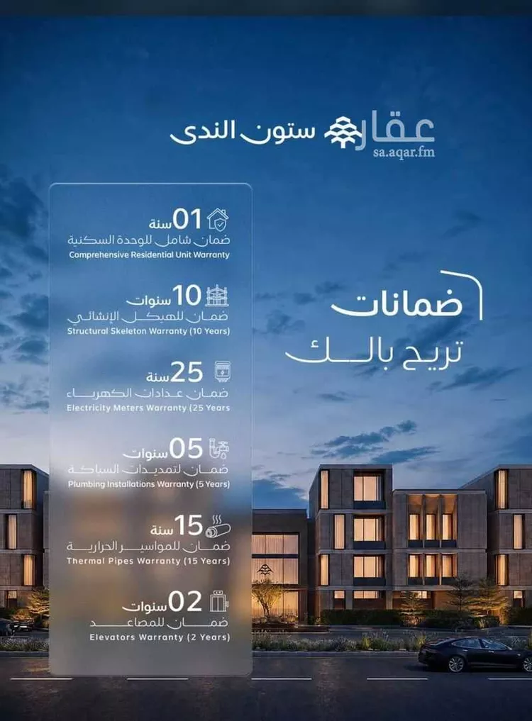 شقة للبيع في شارع الرديف, حي الندى, مدينة الرياض, منطقة الرياض صورة 2
