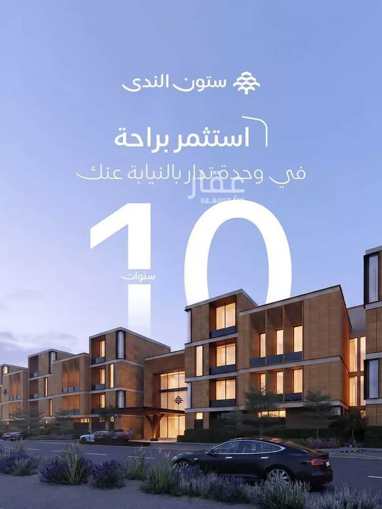 شقة للبيع في شارع الرديف, حي الندى, مدينة الرياض, منطقة الرياض 6
