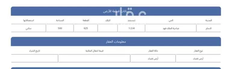 أرض للبيع في شارع ابو هريره, حي ضاحية الملك فهد, مدينة الدمام, المنطقة الشرقية