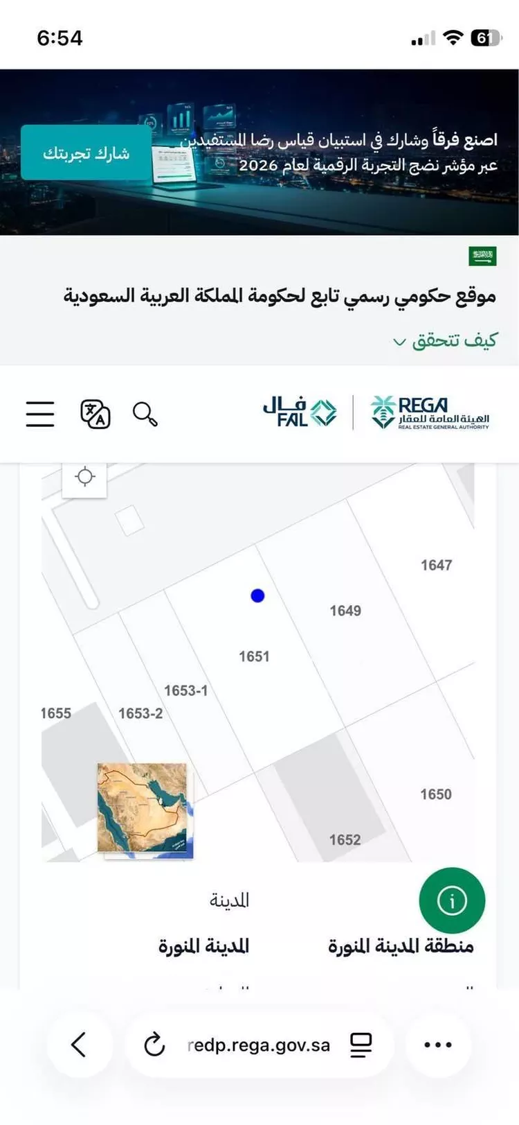أرض للبيع في شارع النمر ابن قاسط, حي شوران, مدينة المدينة المنورة, منطقة المدينة المنورة