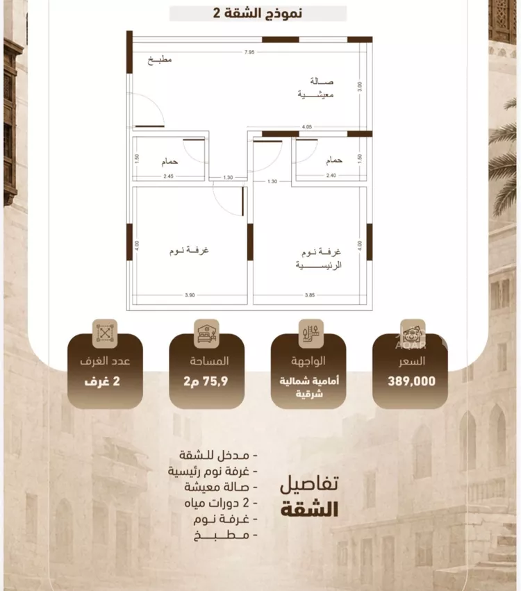 شقة للبيع في شارع شجاع بن وهب, حي السلامة, مدينة جدة, منطقة مكة المكرمة 6