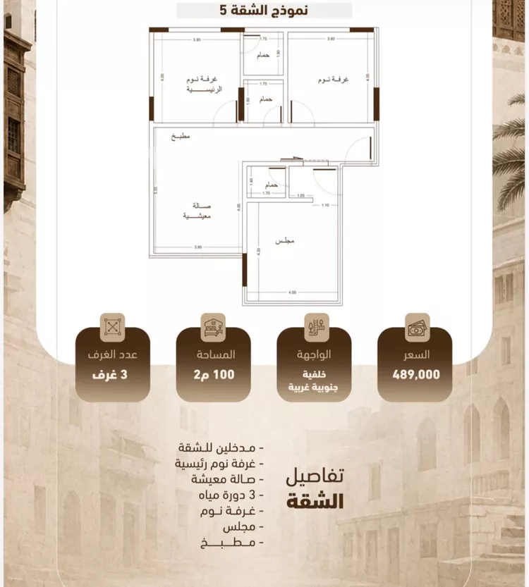شقة للبيع في شارع شجاع بن وهب, حي السلامة, مدينة جدة, منطقة مكة المكرمة 3