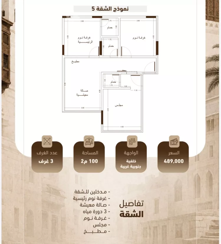 شقة للبيع في شارع شجاع بن وهب, حي السلامة, مدينة جدة, منطقة مكة المكرمة 2