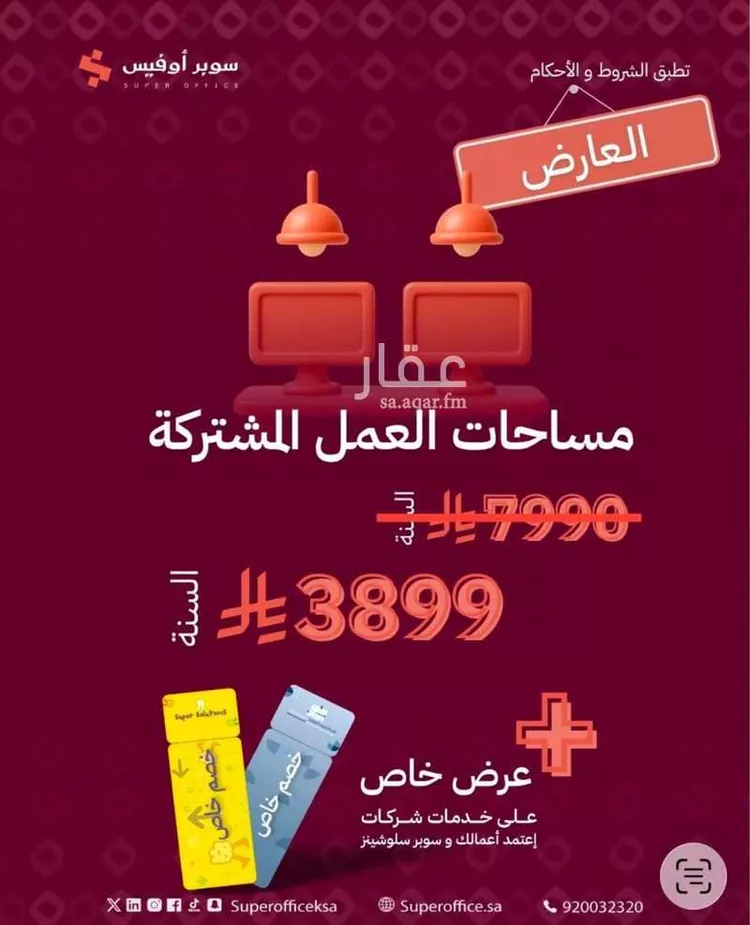 مكتب تجاري للإيجار في شارع خريص الفرعي, حي الروضة, مدينة الرياض, منطقة الرياض صورة 5