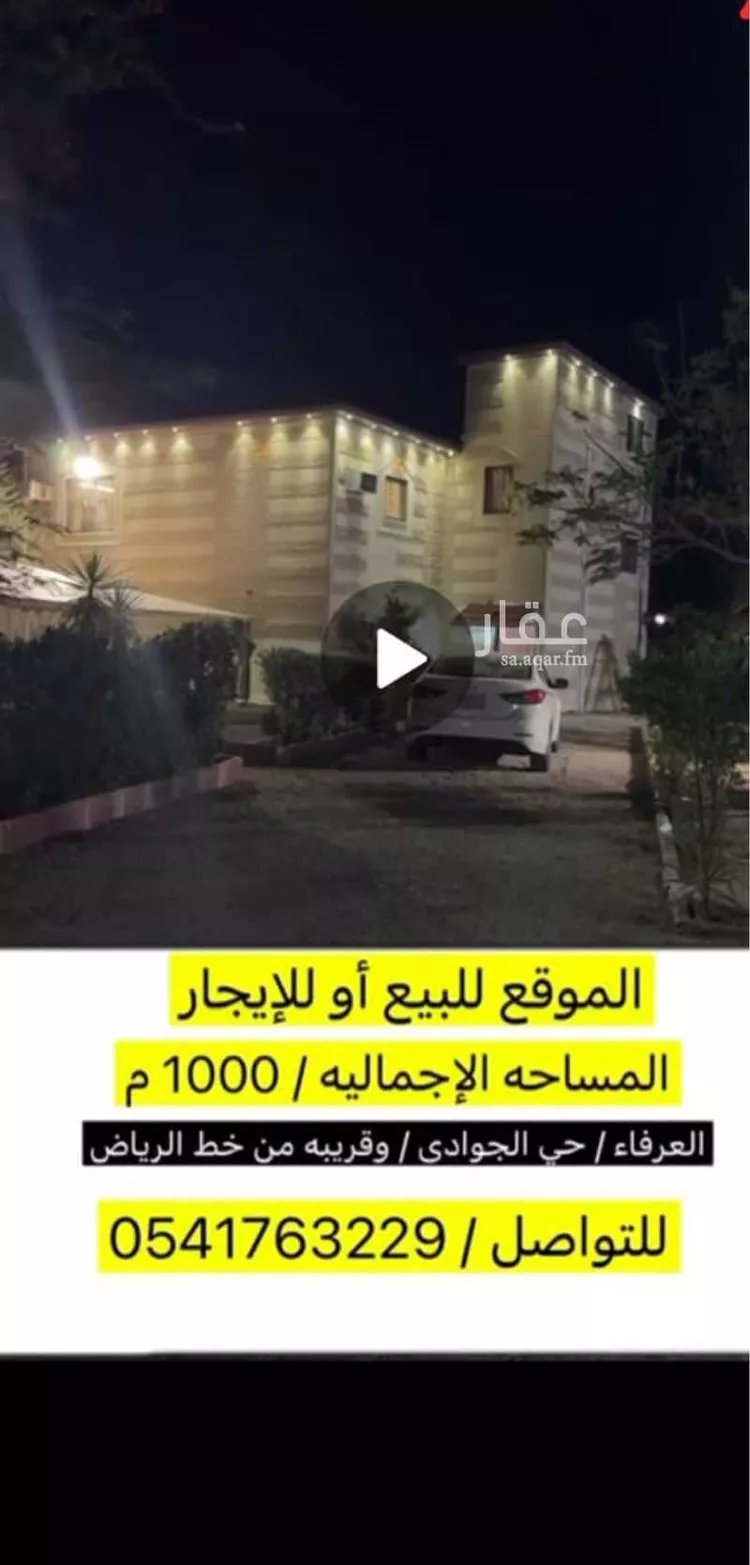 عمارة للإيجار في شارع جندب ابوناجية, حي العرفاء الشرقية, مدينة الطائف, منطقة مكة المكرمة صورة 4