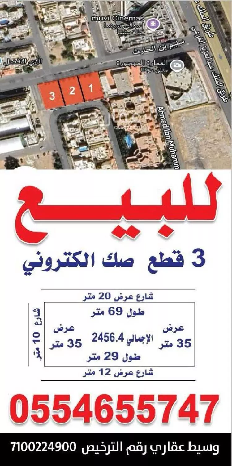 أرض للبيع في شارع المؤتمن الساجي, حي الشاطئ, مدينة جدة, منطقة مكة المكرمة صورة 2