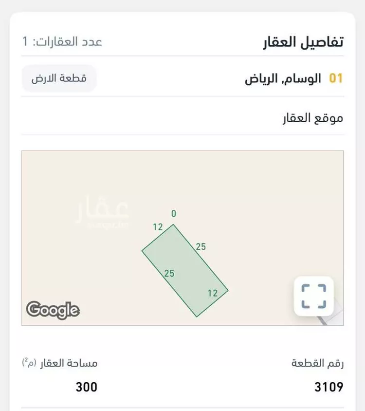 أرض للبيع في حي الشرق ، الرياض ، منطقة الرياض صورة 2