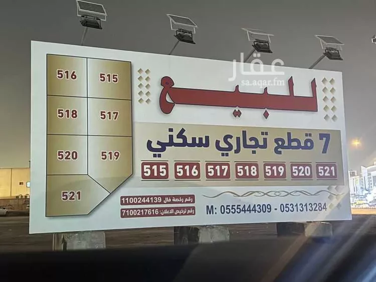 أرض للبيع في شارع القياس, حي المونسية, مدينة الرياض, منطقة الرياض